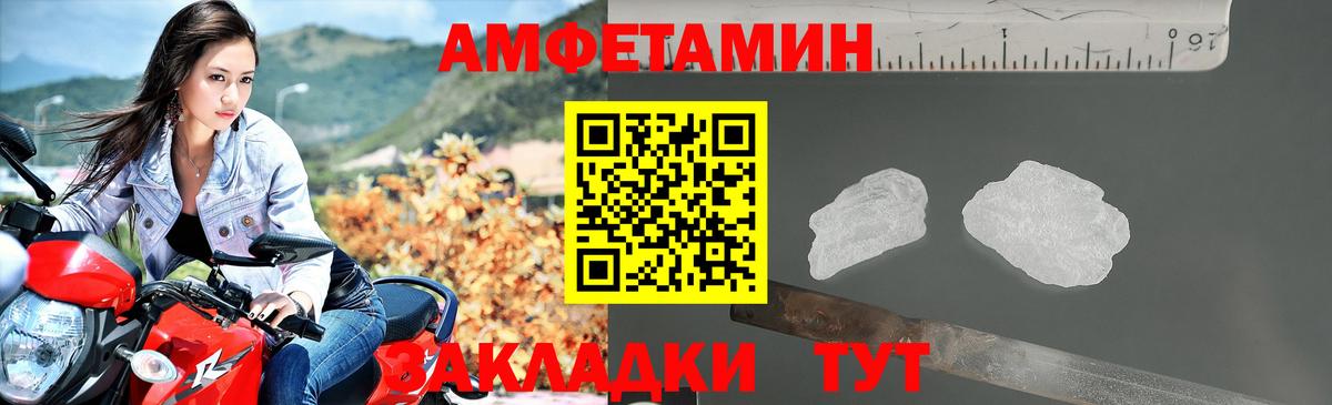 АМФЕТАМИН  АМФ Розовый  Вход с VPN  Amphetamine  Изобильный 