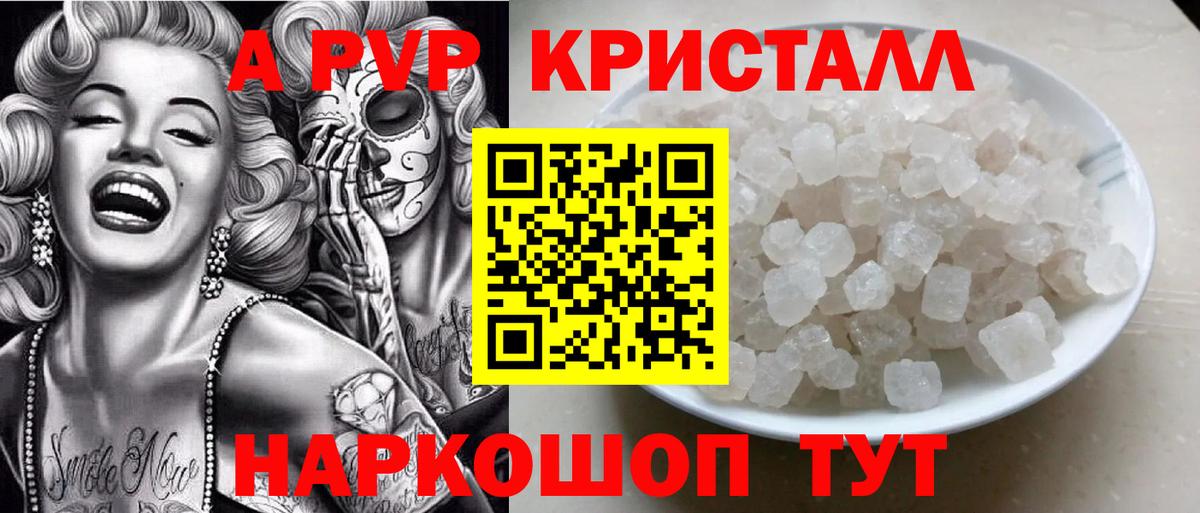 Изобильный  A-PVP Crystall  наркота  Альфа ПВП кристаллы  Alfa_PVP Crystall  Вход с VPN 