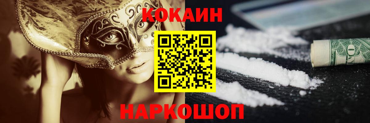 Cocaine  Cocaine 99%  КОКАИН Боливия  Вход с VPN  закладки  Изобильный 