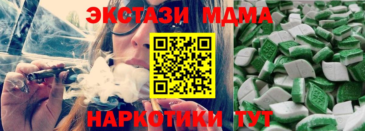 ЭКСТАЗИ  Экстази круглые  даркнет сайт  Вход с VPN  ЭКСТАЗИ MDMA  Изобильный 
