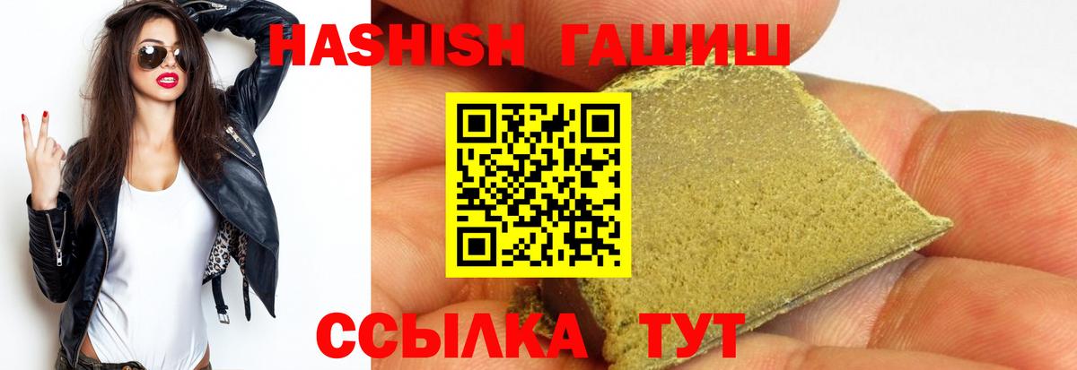 ГАШ Изолятор  ГАШИШ  Вход с VPN  Изобильный  ГАШИШ AMNESIA HAZE 