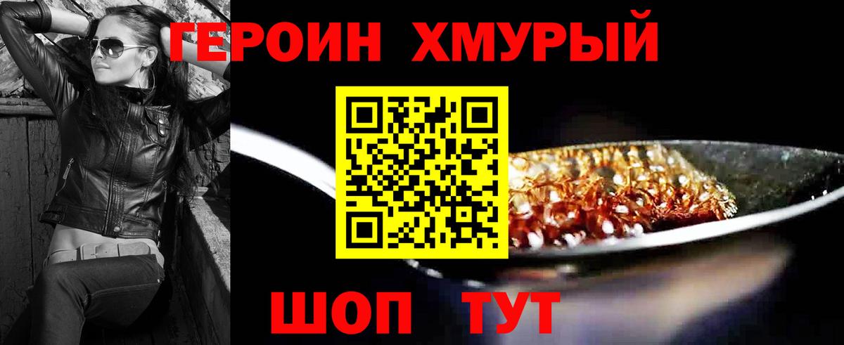 ГЕРОИН  Вход с VPN  Изобильный  Героин VHQ 
