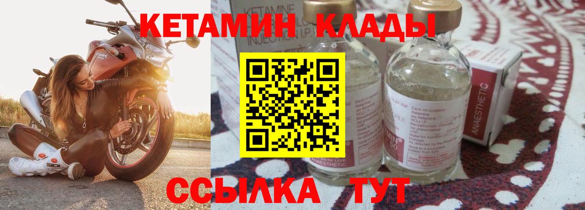 Кетамин VHQ Изобильный