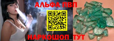 соль ск Бийск
