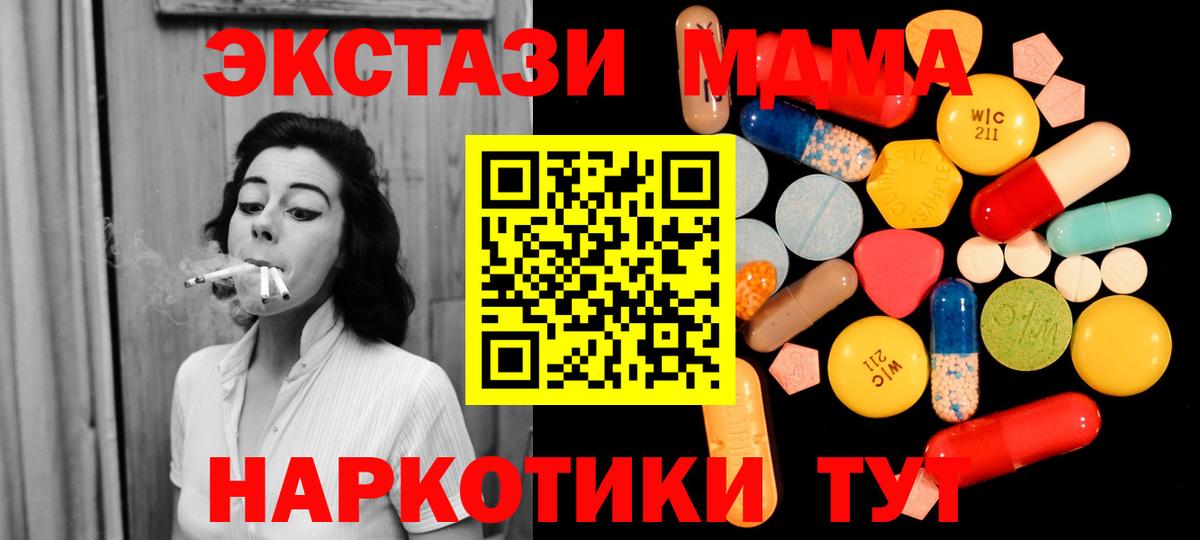 МДМА кристаллы  Вход с VPN  Изобильный  МДМА  МДМА Molly 
