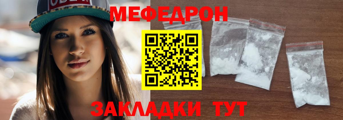 МЯУ-МЯУ  Вход с VPN  Изобильный  Мефедрон мука 