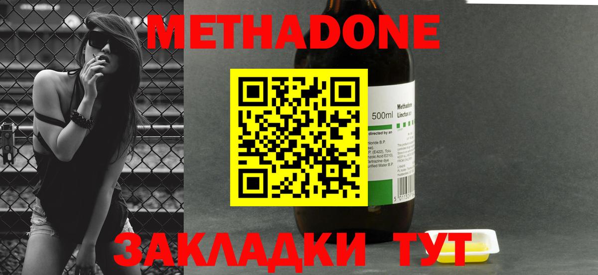 мега маркетплейс  Вход с VPN  Изобильный  МЕТАДОН VHQ  МЕТАДОН VHQ 