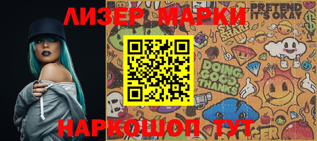 Марки NBOMe  купить  цена  Изобильный  Марки N-bome 1,8мг  Вход с VPN 
