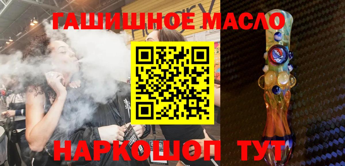купить наркотики сайты  ТГК вейп  Дистиллят ТГК вейп с тгк  Вход с VPN  Изобильный 
