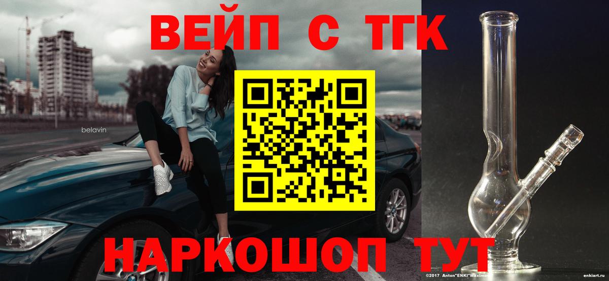 Дистиллят ТГК вейп Изобильный