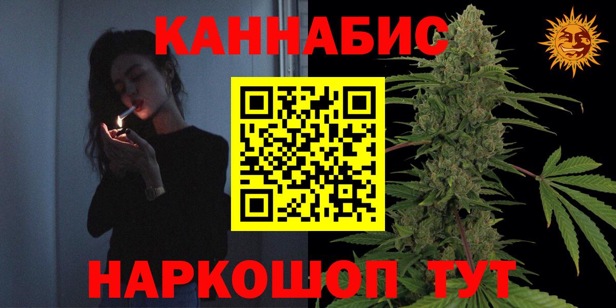 Марихуана SATIVA & INDICA  Вход с VPN  Шишки марихуана Bruce Banner  МАРИХУАНА Ganja  Изобильный 